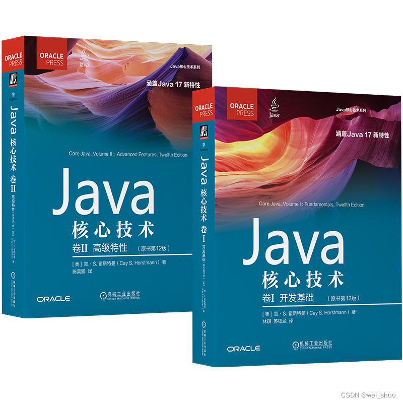《“Java四大名著“，你集齐了吗？》_java