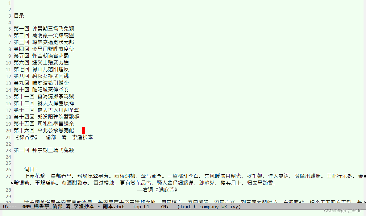 1845_emacs中一个中文乱码问题分析解决_编辑器_02