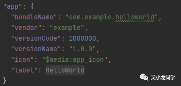 鸿蒙应用开发初体验 HelloWorld_配置文件_37