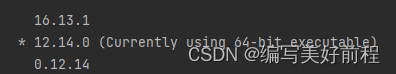 解决npm install时报：gyp ERR! configure error_好用