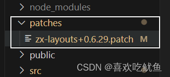 vue如何对node_modules源码进行修改，对第三方依赖包源码修改_包名_03