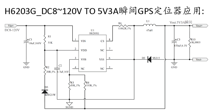 H6203G 150V高耐压转12V5V3.3VA降压芯片,4A峰值电流,GPS_焊盘
