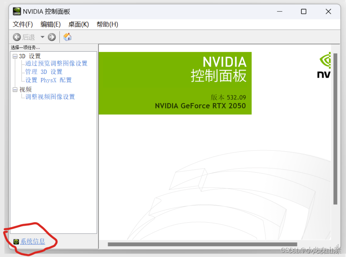 查看NVIDIA CUDA版本号的四种方法_版本号_02