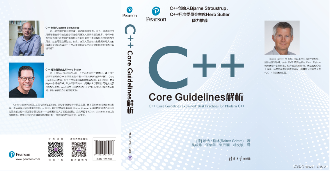 佳作导读 | 《C++ Core Guidelines》_c++_02
