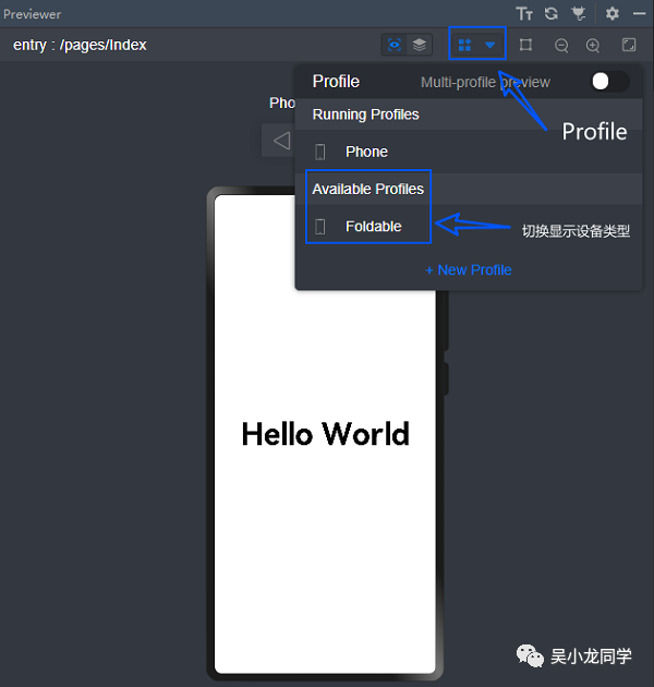 鸿蒙应用开发初体验 HelloWorld_配置文件_20