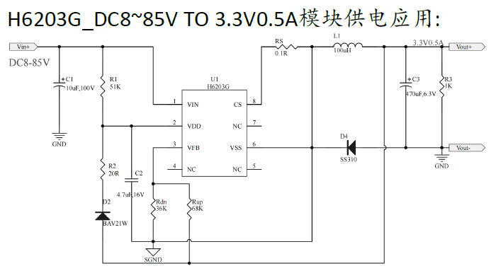 H6203G 150V高耐压转12V5V3.3VA降压芯片,4A峰值电流,GPS_高效率_02