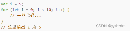 第六节JavaScript this、let、const关键字_开发语言_10