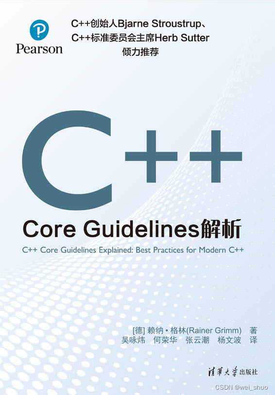 佳作导读 | 《C++ Core Guidelines》_辅助工具_03