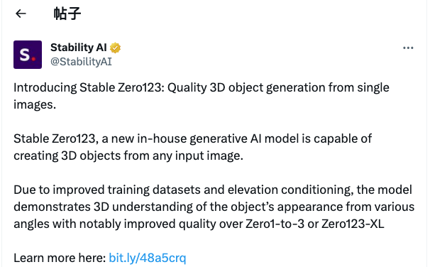 Stable Zero123震撼发布：单图生成高质量3D模型_建模