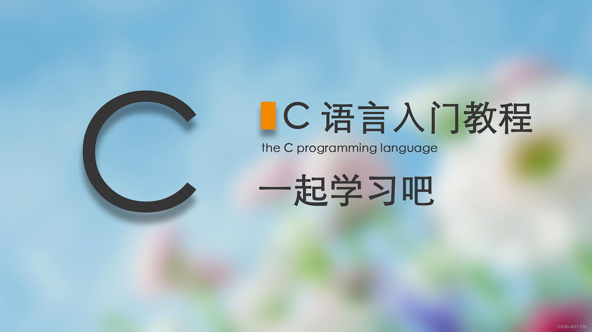 嵌入式C语言代码的基本编写规范要求_c语言