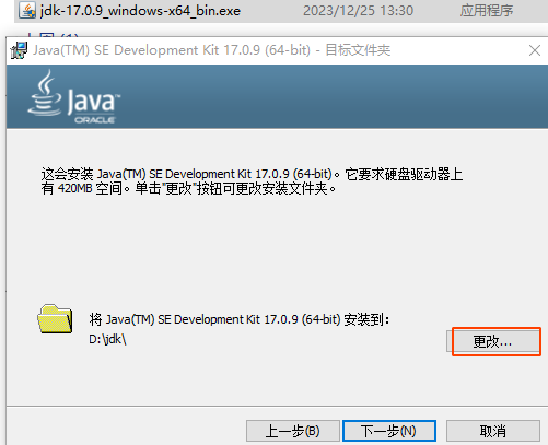 java jdk的下载安装_windows10_02