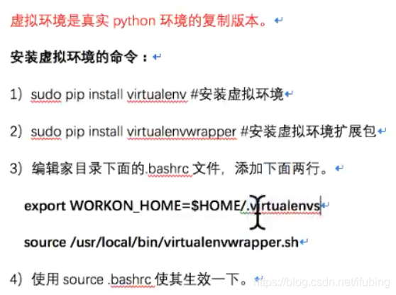 python-虚拟环境的创建与使用-针对linu系统_django_14