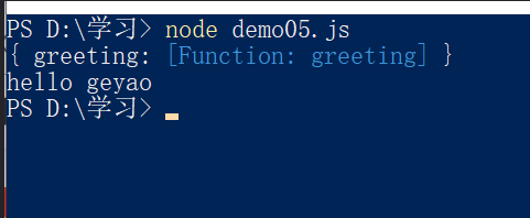 node24-nodejs模块化的开发导出另一种方式
