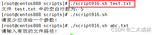 Linux脚本练习之script016-接受一个文件路径作为参数，如果参数个数小于 1，则提示用户“至少应该给一个参数”，并立即退出；如果参数个数不小于 1，则显示第一个参数所指向的文件中的空白行数。