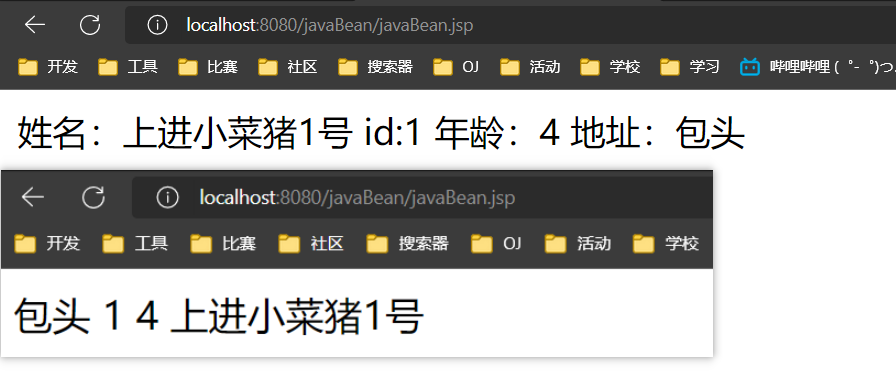 对JavaBean的特点写法与实战心得详解
