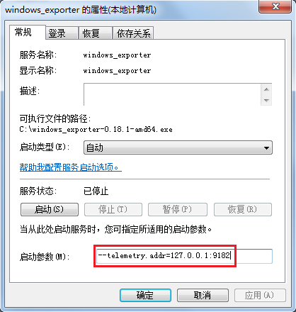 【Prometheus】将windows_exporter注册为系统服务