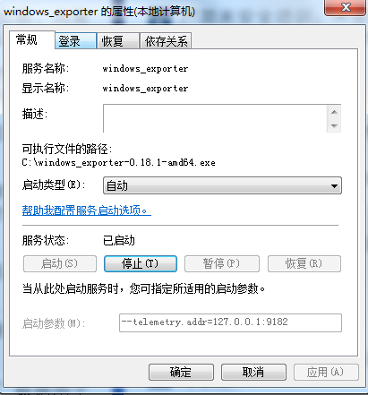 【Prometheus】将windows_exporter注册为系统服务