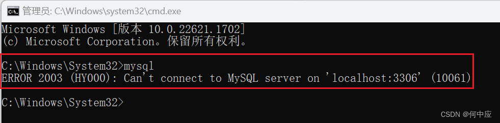 免安装版MySQL数据库的安装和卸载
