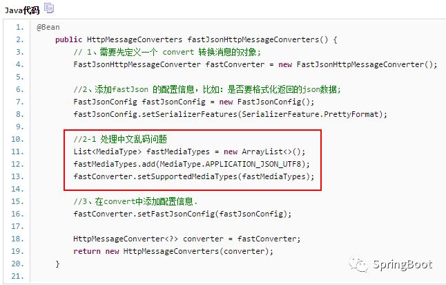185.Spring Boot使用FastJson解析JSON数据：中文乱码
