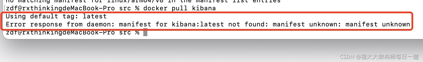 mac系统下，docker安装kibana报错，manifest for kibana:latest not found: manifest unknown: manifest unknown