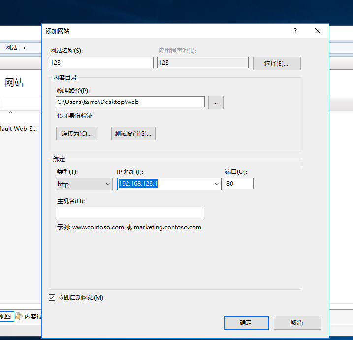 Windows server ： web服务 & ftp 服务（IIS）