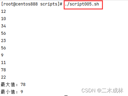 Linux脚本练习之script005-从键盘读入 10 个数，显示最大值和最小值。