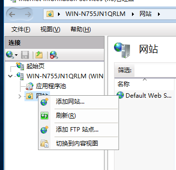 Windows server ： web服务 & ftp 服务（IIS）