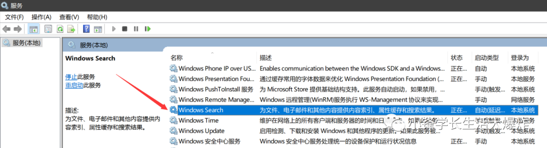 Windows关闭系统索引服务，减少CPU占用