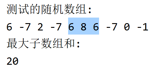 【算法】最大子数组和的动态规划算法，Java实现