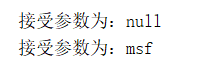 接受参数和数据回传及JavaWeb可能遇到的乱码问题