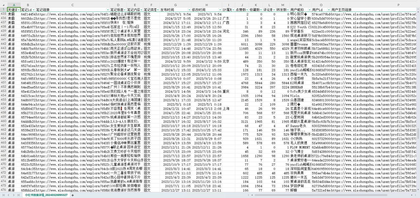 结果截图3