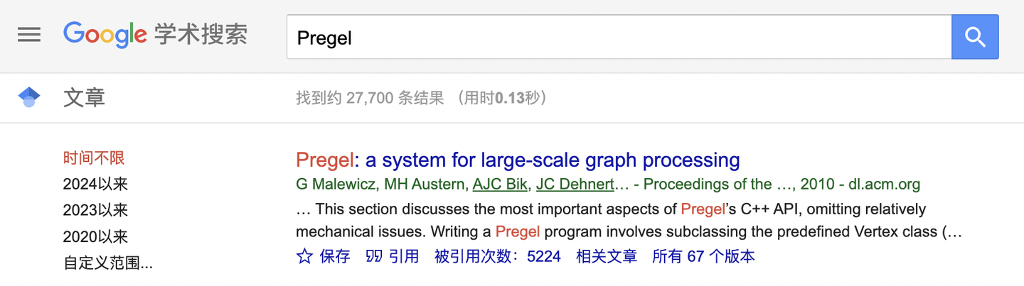 Google学术上Pregel论文信息概览