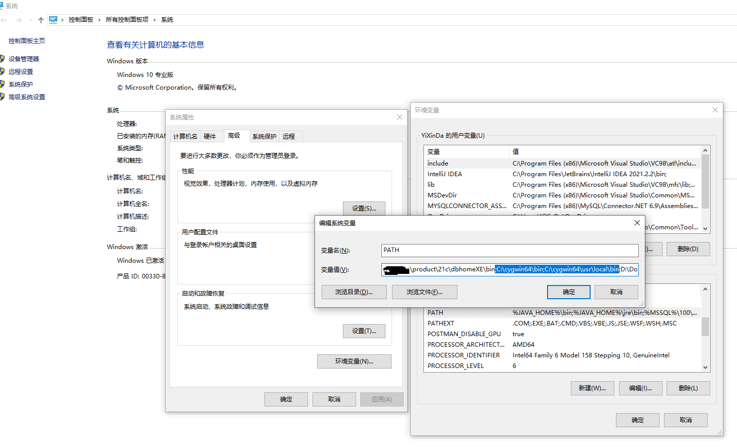 cygwin64配置环境变量