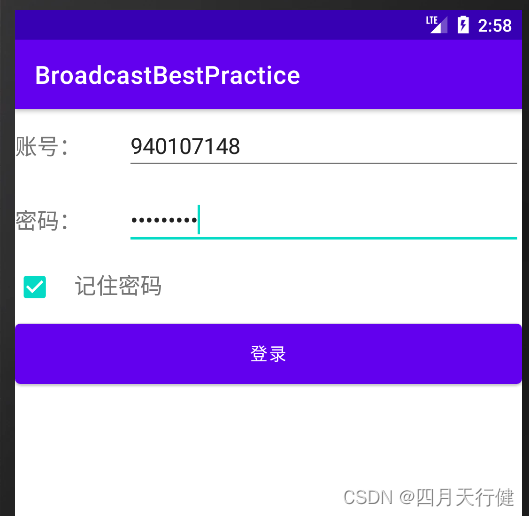 【Android入门到项目实战--4.3】—— 登录界面实现记住密码功能（SharedPreferences存储实现）