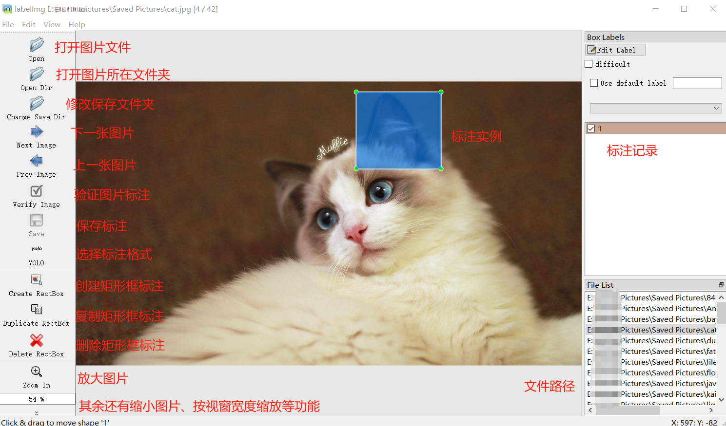 LabelImg 功能简介