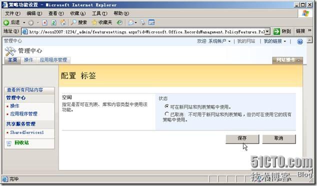 Microsoft Office SharePoint Server 2007服务器管理中心操作