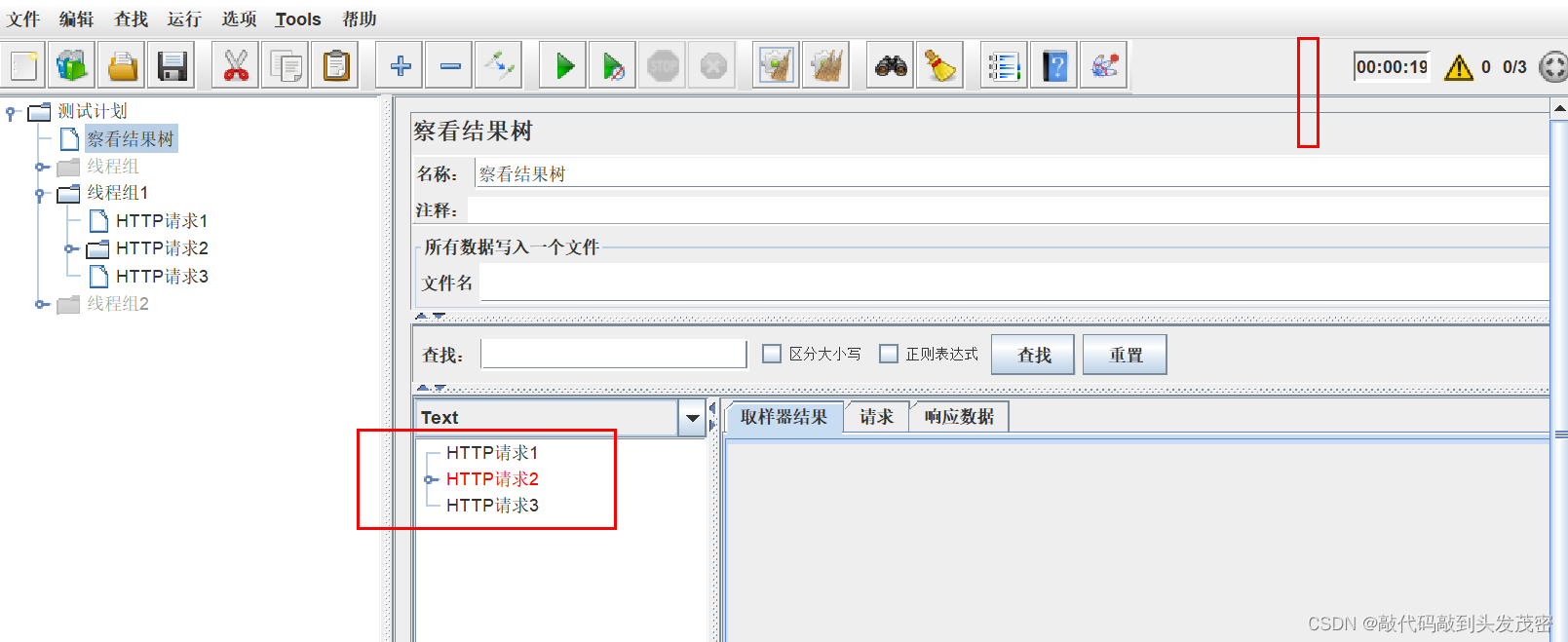 JMeter三大重要组件——线程组、取样器、查看结果数（3）