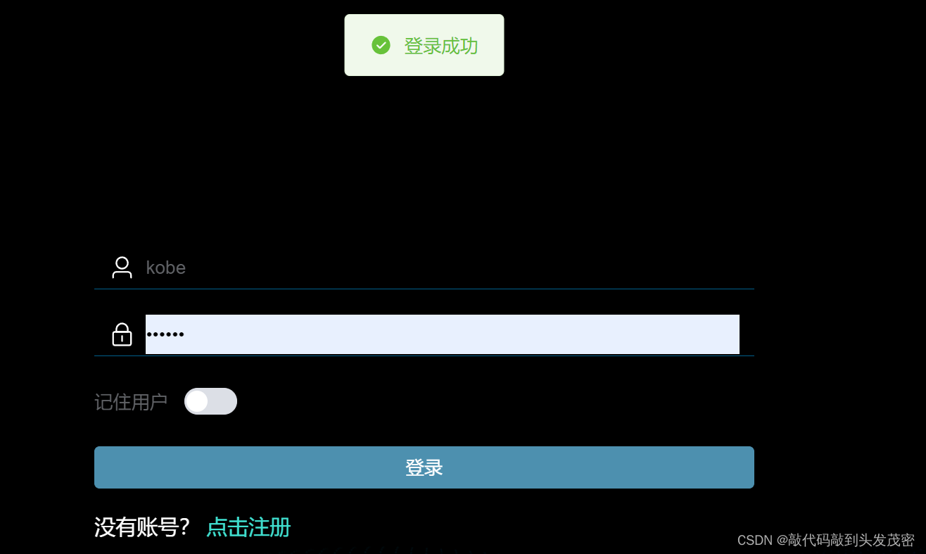 平台登录页面设计（一）