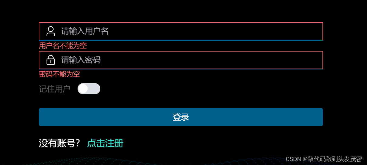 平台登录页面设计（一）