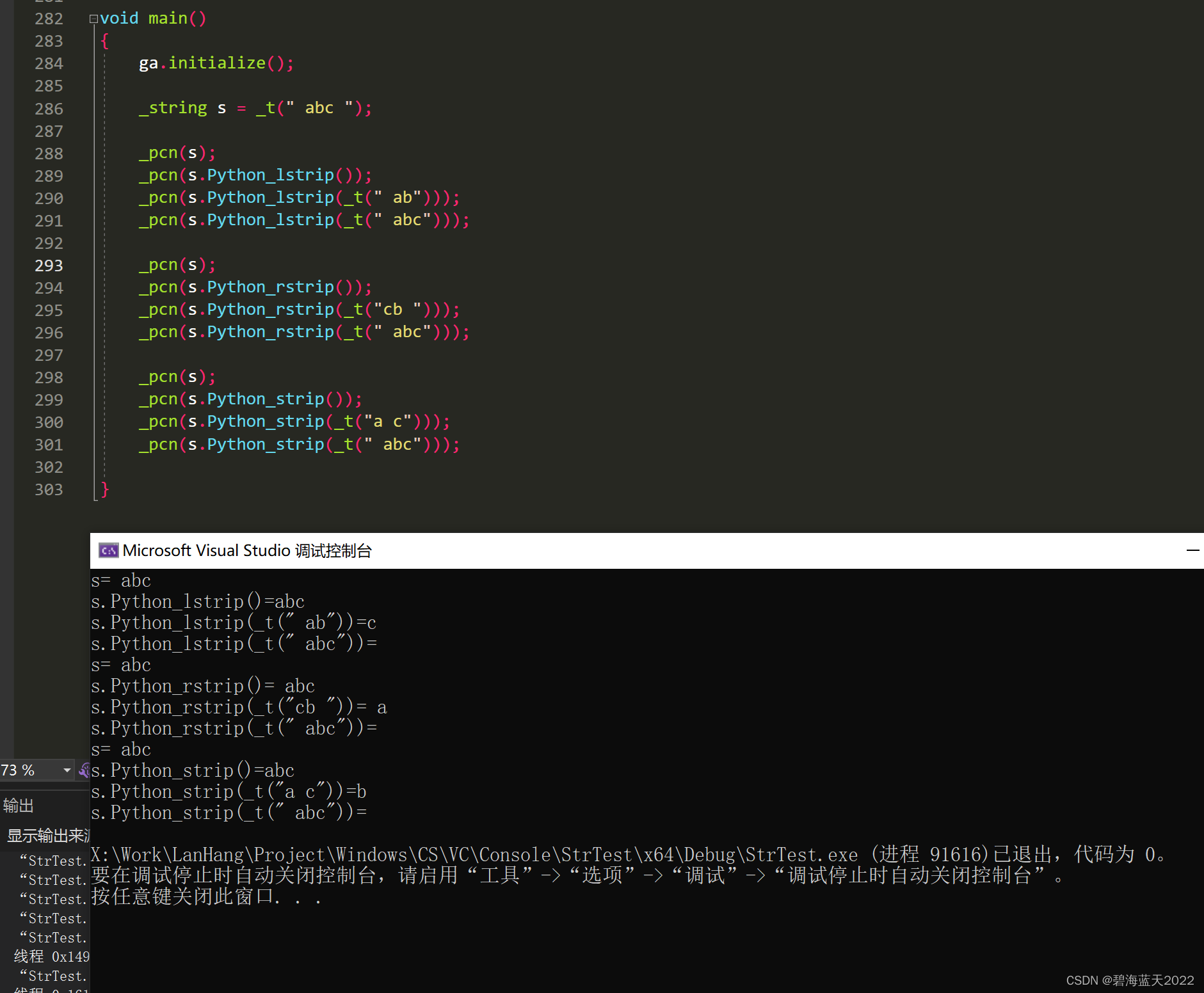 C++ 实现Python String 中的strip,lstrip,rstrip函数