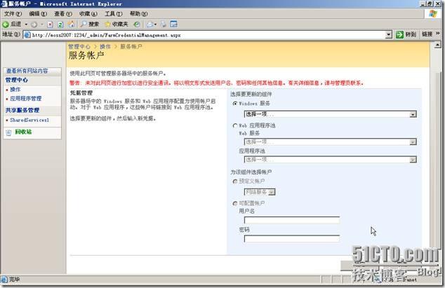 Microsoft Office SharePoint Server 2007服务器管理中心操作