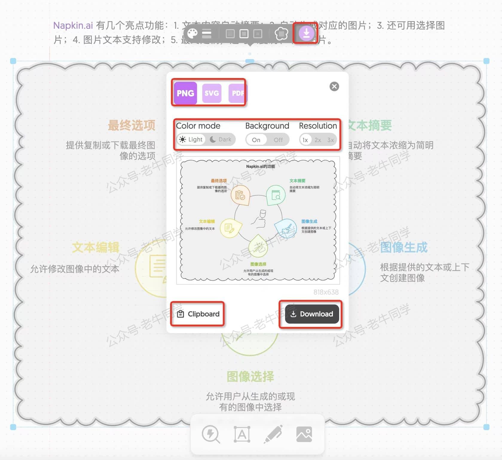 下载配图